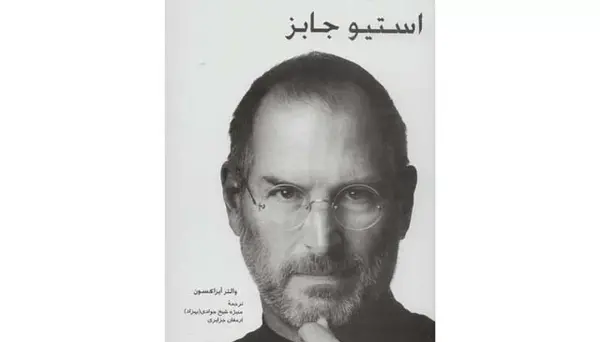عکس رئیس کارخانه اپل