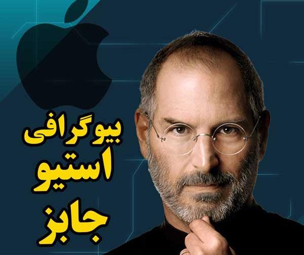عکس رئیس کارخانه اپل