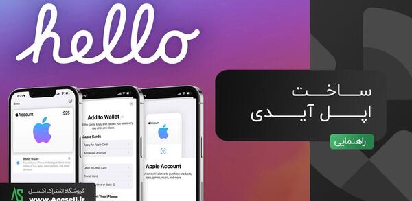 طریقه گذاشتن عکس روی اپل ایدی