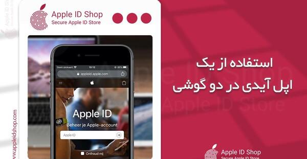 گذاشتن عکس روی پروفایل اپل ایدی