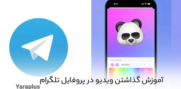 گذاشتن عکس روی پروفایل اپل ایدی