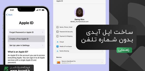 چگونه روی اپل ایدی خود عکس بزاریم