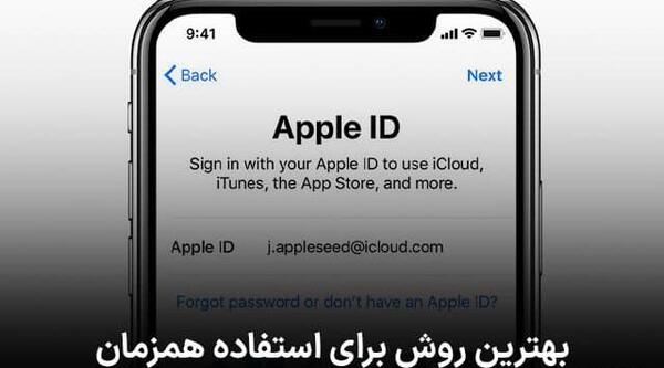روش گذاشتن عکس روی اپل ایدی