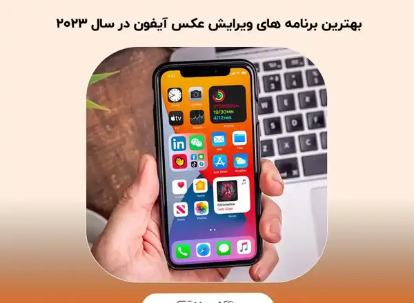 ادیت عکس در اپل
