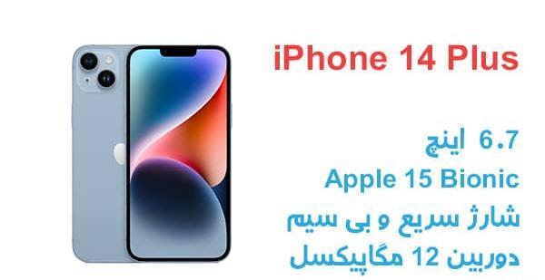 عکس گوشی اپل پلاس