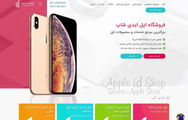 چگونه عکس های اپل ایدی را حذف کنیم