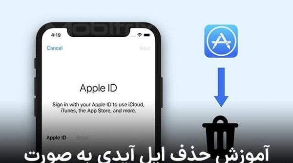 چگونه عکس های اپل ایدی را حذف کنیم