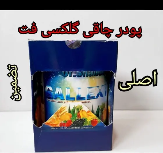 عکس پودر چاقی اپل اصل
