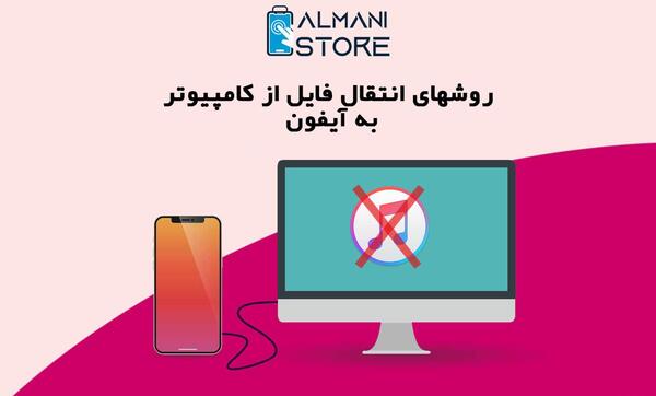 عکس اپل روی لپ تاپ