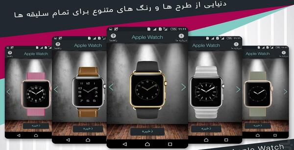 عکس تبلت اپل واچ