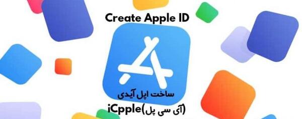 عکس برنامه اپل آیدی
