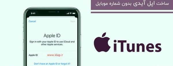 عکس برنامه اپل آیدی