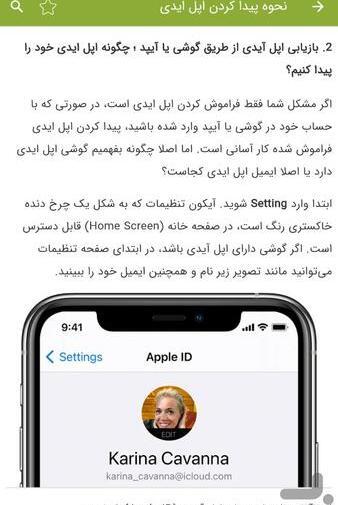 عکس برنامه اپل آیدی