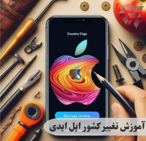 عکس اپل ایدی گوشی ایفون
