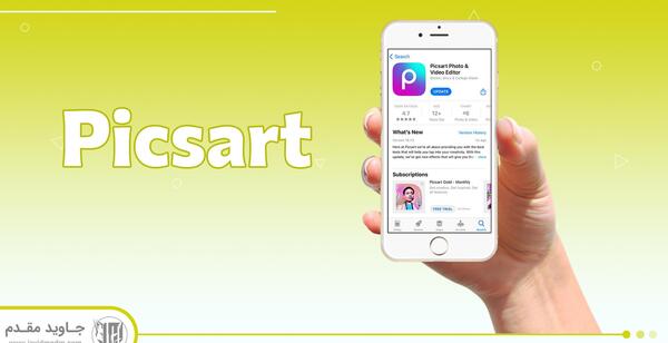 عکس برنامه اپل استور
