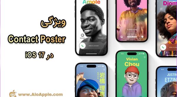 عکس اپل ایدی موقع تماس