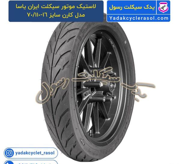 عکس موتور آمیکو ۷۰