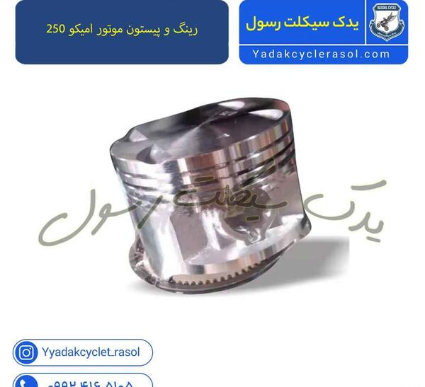 عکس موتور آمیکو 150
