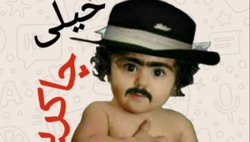 عکس ممد قلی ترسناک نی نی سایت