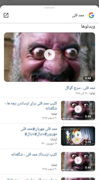 عکس ممد قلی ترسناک نی نی سایت
