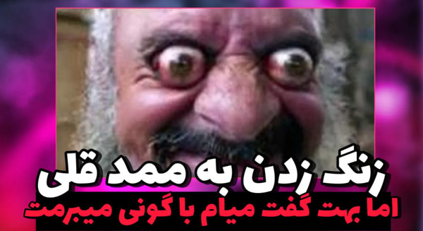 عکس سعید والکور ممد قلی نماشا