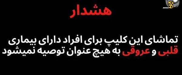 عکس سعید والکور ممد قلی نماشا