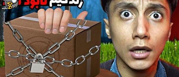عکس سعید والکور ممد قلی نماشا