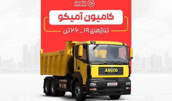 عکس سر دنده امیکو