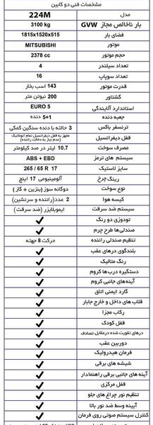 عکس وانت دو کابین آمیکو