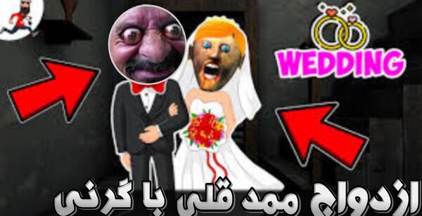 عکس ممد قلی نصب میشه