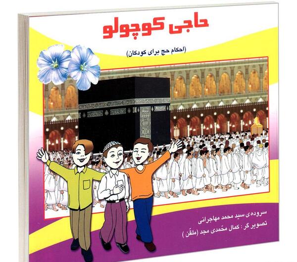 عکس ممد قلی نی نی کوچولو