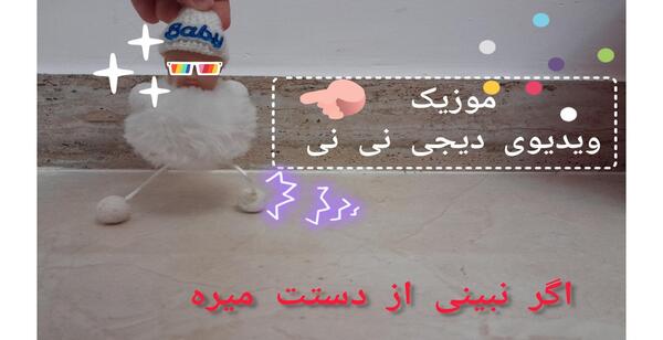 عکس فیلم ممد قلی نی نی
