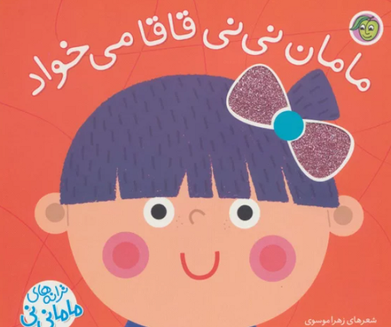 عکس ممد قلی بچه نی نی
