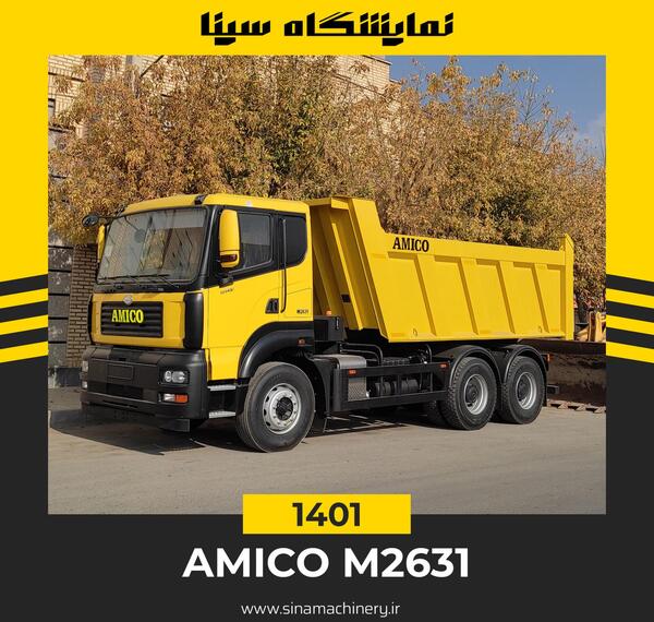 عکس آمیکو ۷۰