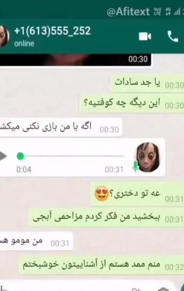 عکس ممد قلی مومو ترسناک
