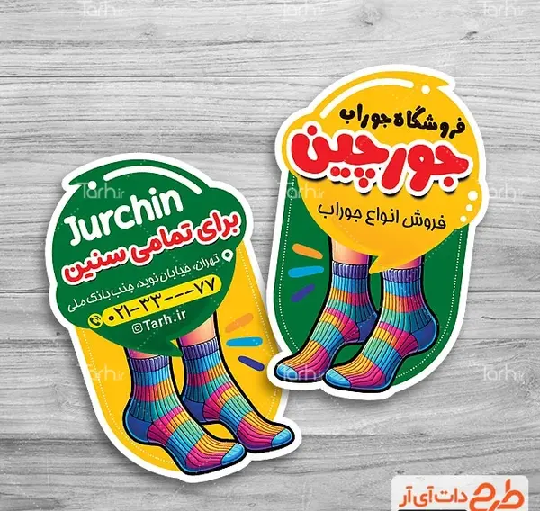 عکس جوراب