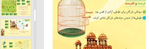 عکس رهایی از قفس