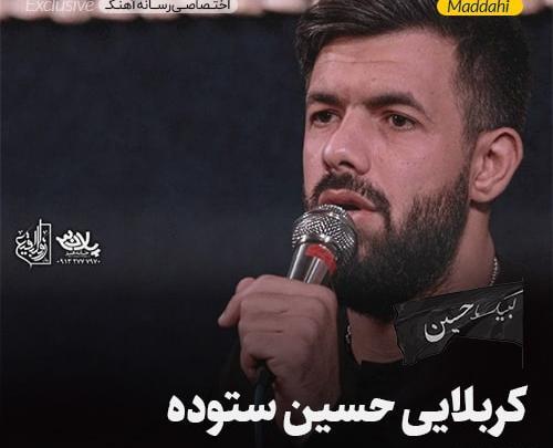 عکس ستوده مداح