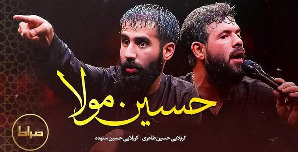 عکس ستوده مداح