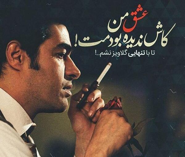 عکس شهرزاد و قباد