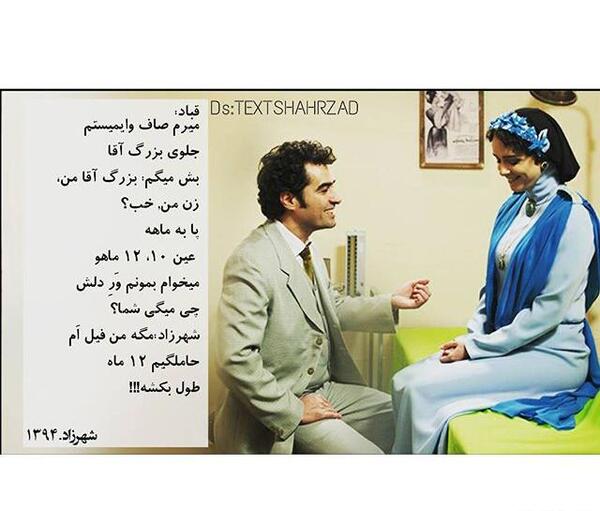 عکس شهرزاد و قباد