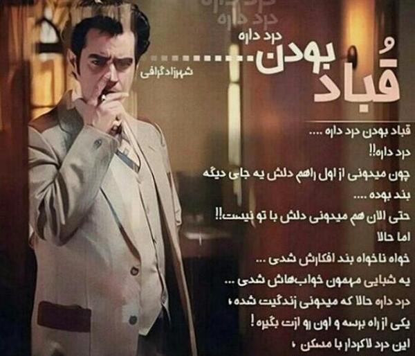 عکس شهرزاد و قباد