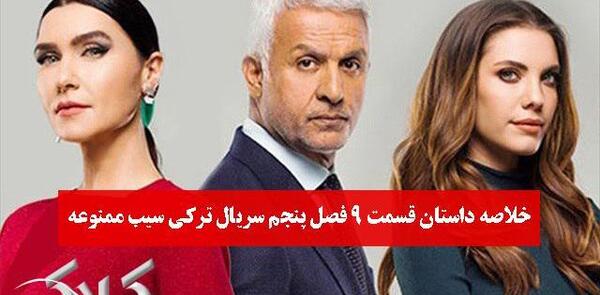 عکس علی خان در فیلم سیب ممنوعه