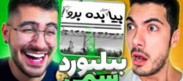 عکس فرشاد سایلنت و سوگنگ