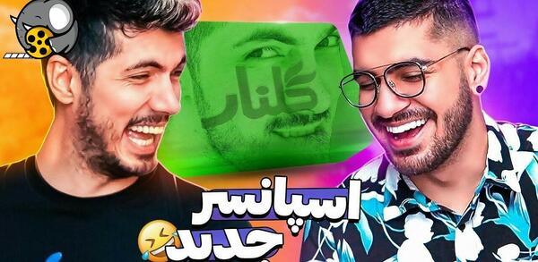 عکس فرشاد سایلنت و سوگنگ