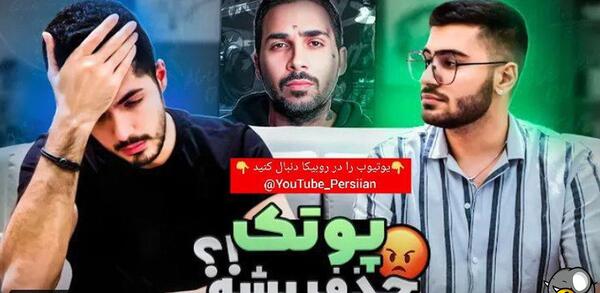 عکس فرشاد سایلنت و سوگنگ