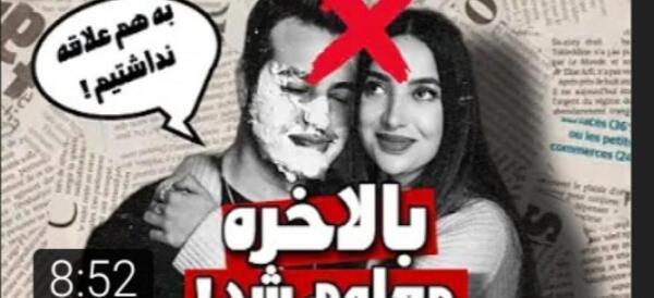 عکس دوست پسر تاکسیک گرل
