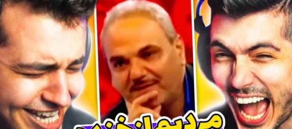 عکس آریا کئوکسر و فرشاد سایلنت