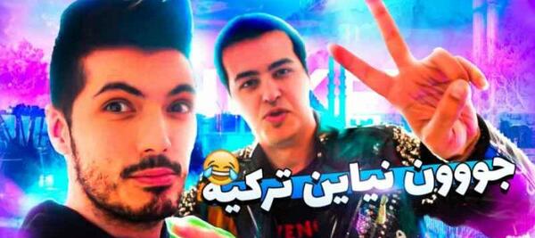 عکس آریا کئوکسر و کیت
