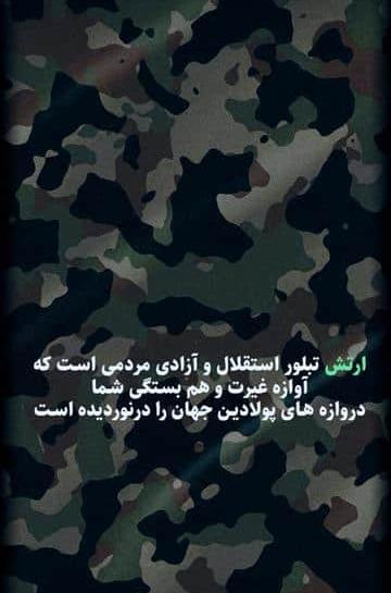 عکس نظامی دخترانه ایرانی